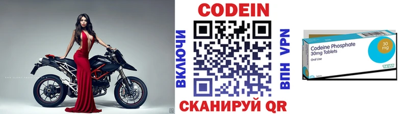 Codein Purple Drank  Купить где  Островной 