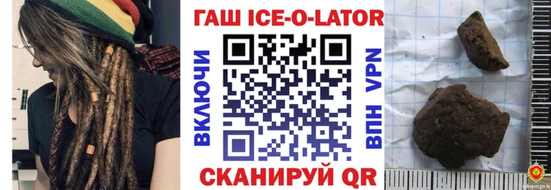 Гашиш хэш  Купить где  Островной 