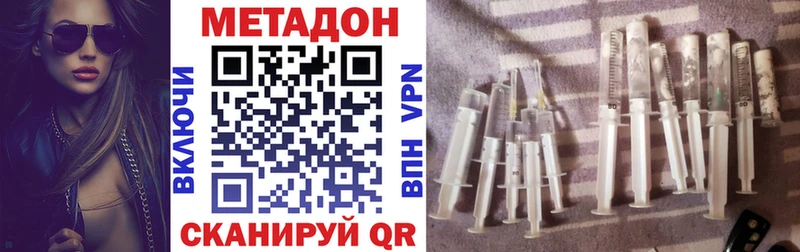 МЕТАДОН methadone  Купить закладки  Островной 